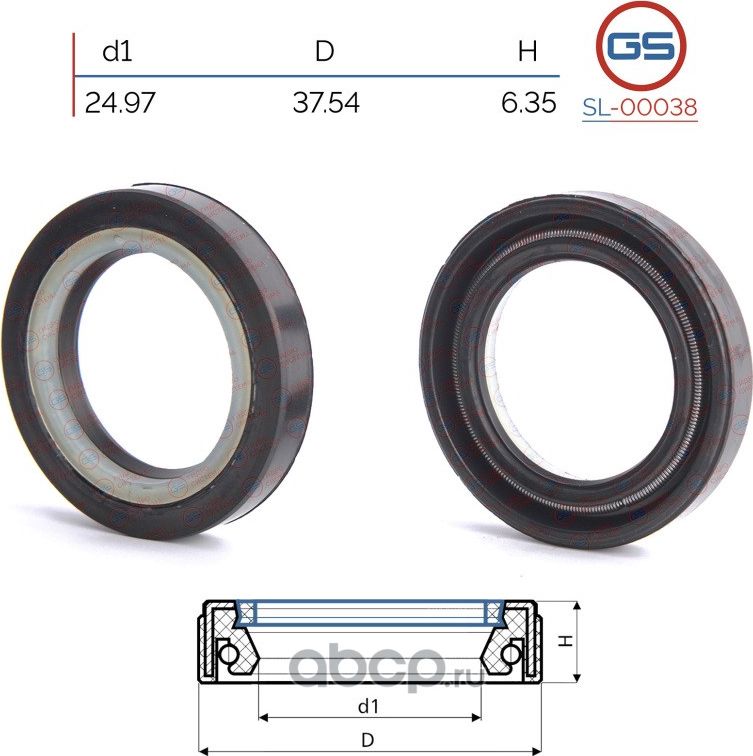 Сальник рулевой рейки 24.97 37.54 6.35 (GS). Артикул SL00038