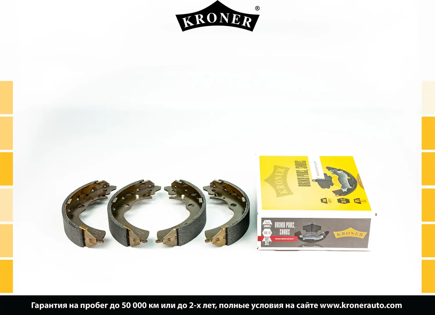 Колодки торм (Kroner). Артикул K003173