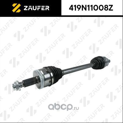 Вал приводной в сборе (Zaufer). Артикул 419N11008Z