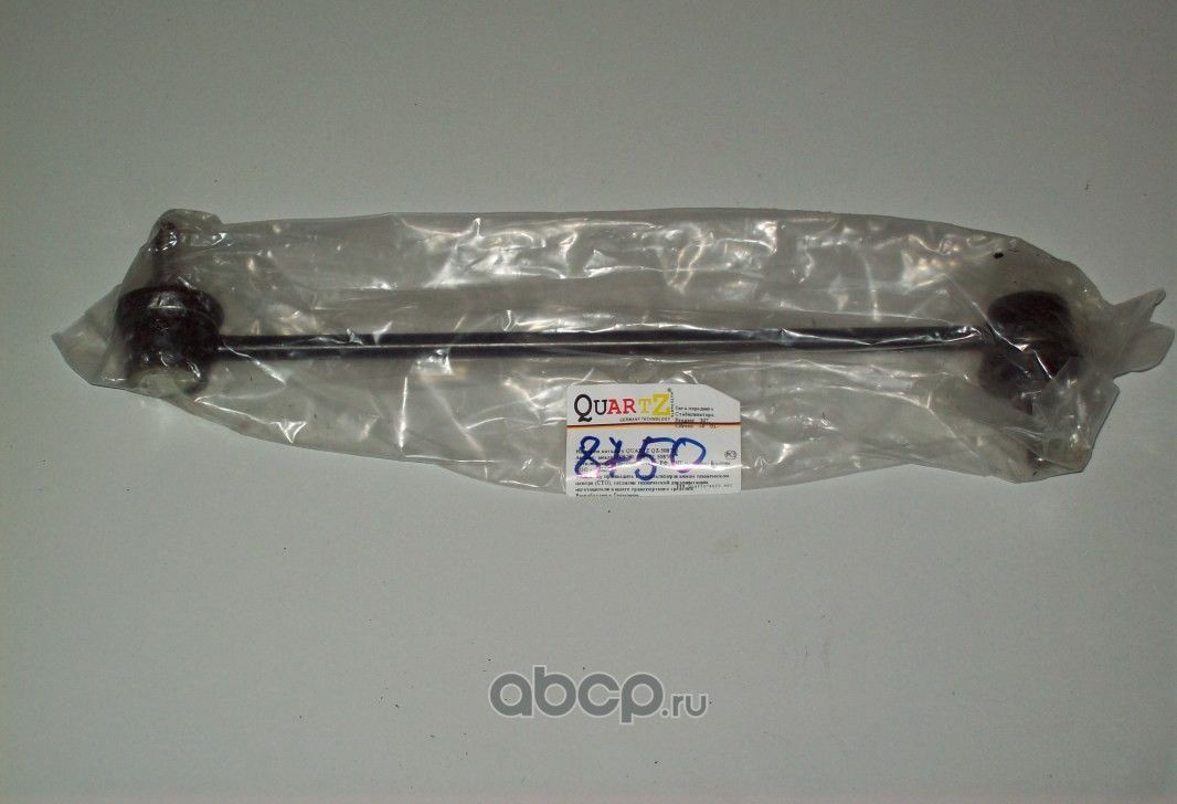 Тяга стабилизатора переднего CITROEN, PEUGEOT (Quartz). Артикул QZ508750