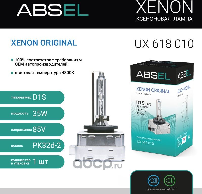 Лампа ксеноновая D1S PK32d-2 85V 35W XENON ORIGINAL (Absel). Артикул UX618010