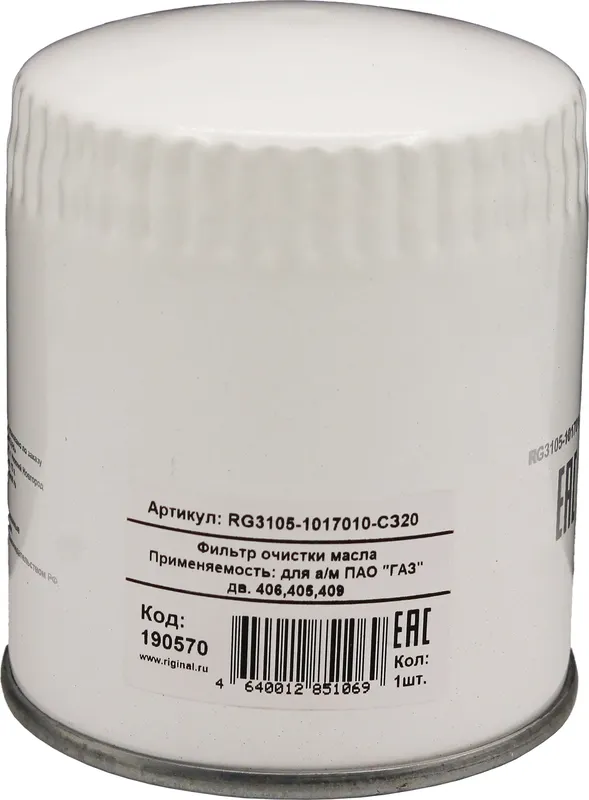 ФИЛЬТР МАСЛЯНЫЙ ДВ.406,405,409 RIGINAL Riginal. Артикул RG31051017010C320