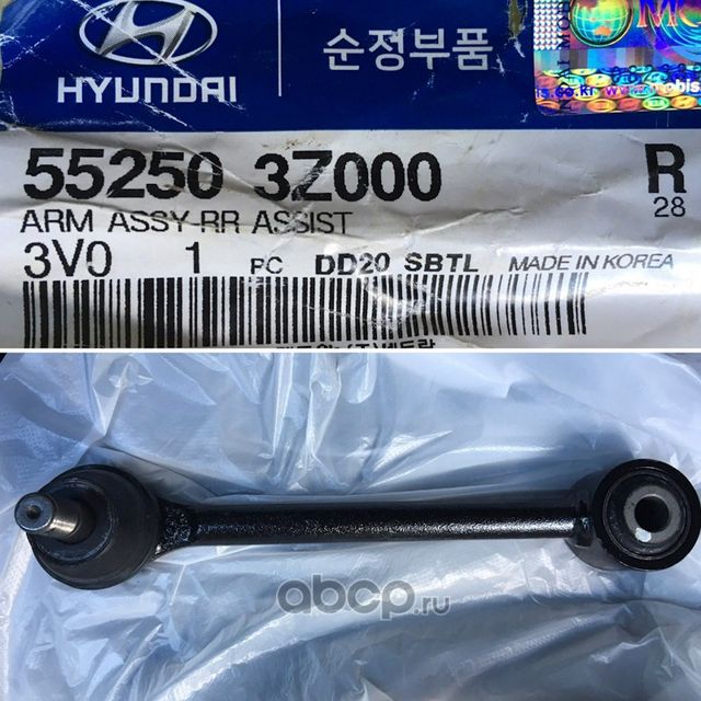 Рычаг подвески Hyundai / KIA. Артикул 552503Z000