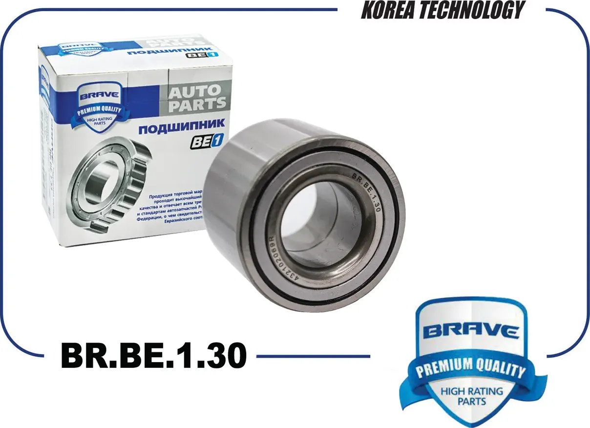 Подшипник задней ступицы (Brave). Артикул BRBE130