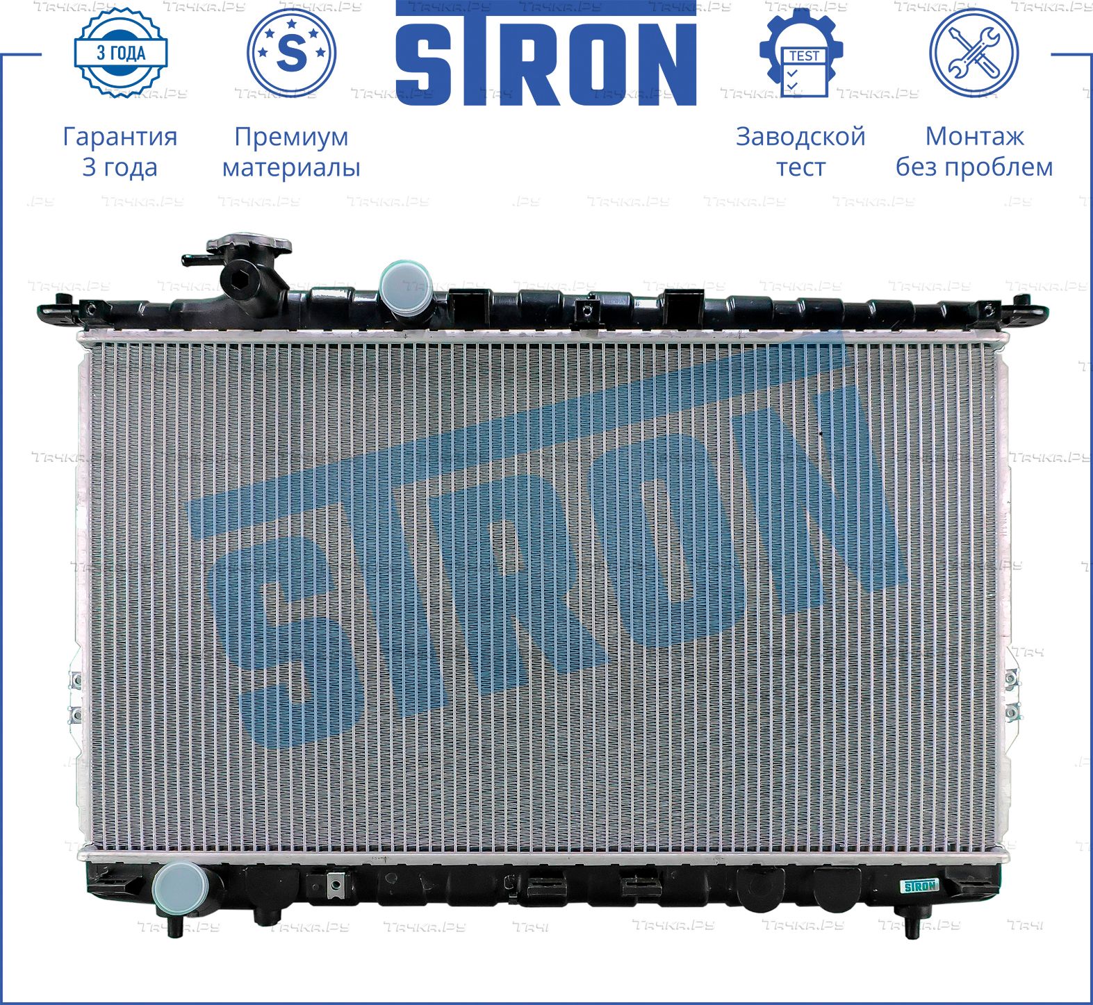 Радиатор охлаждения двигателя Stron. Артикул STR0199