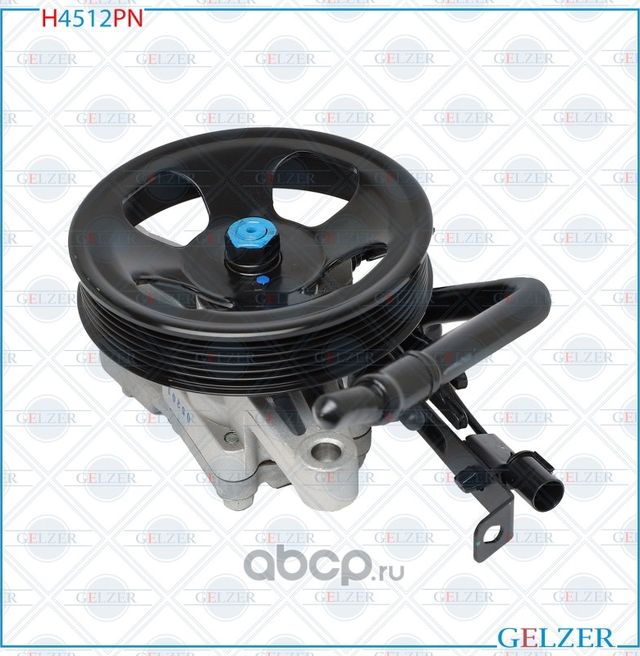 H4512PN Насос гидроусилителя руля KIA Cerato, KIA Rio III (Нов.Оригинал) (Gelzer). Артикул H4512PN
