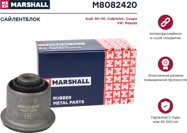 Сайлентблок рычага подвески (Marshall). Артикул M8082420