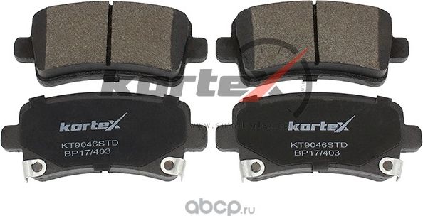 Колодки задние дисковые Инсигния 16R, 17R, 18R (без монт. к-та) (Kortex). Артикул KT9046STD
