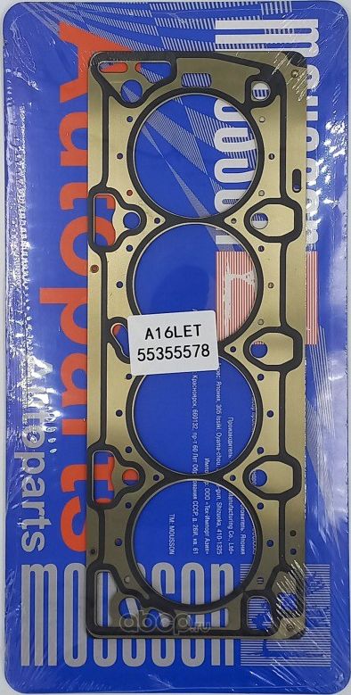 Прокладка ГБЦ GM A16LET металл (Mousson). Артикул SGHA16LETS
