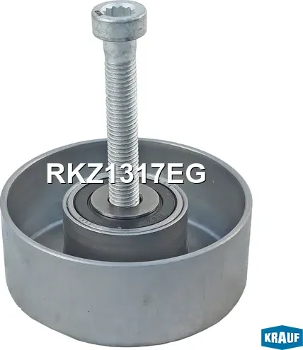 Ролик обводной приводного ремня Krauf. Артикул RKZ1317EG