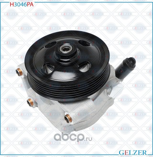 H3046PA Насос гидроусилителя руля Ford S-Max, Ford Galaxy (Аналог) (Gelzer). Артикул H3046PA