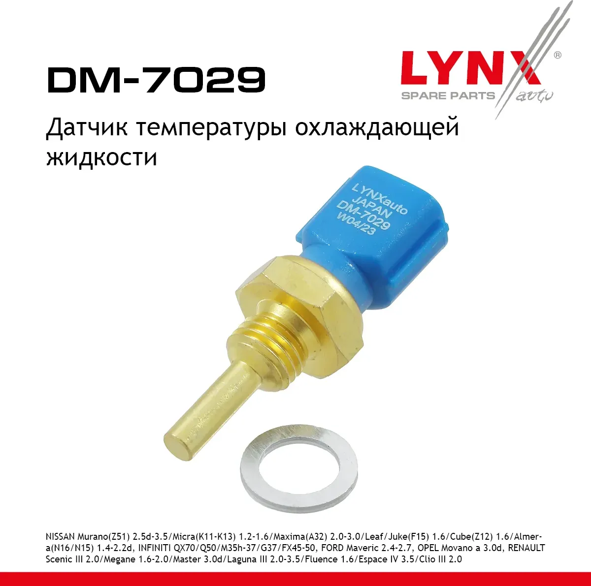 Датчик температуры охлаждающей жидкости NISSAN Murano(Z51) 2.5d-3.5 08> / Micra(K11-K13) 1.2-1.6 92> (Lynxauto). Артикул dm-7029