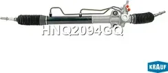 Рулевая рейка Krauf. Артикул HNQ2094GQ