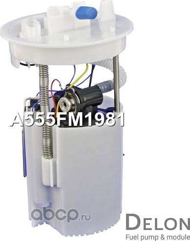 Модуль в сборе с бензонасосом (Delon). Артикул A555FM1981