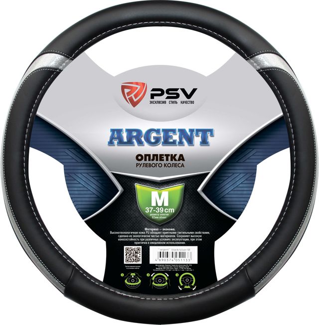 Оплётка на руль PSV Argent (размер M, экокожа, цвет СЕРЕБРИСТЫЙ (Сильвер)). Артикул 130494
