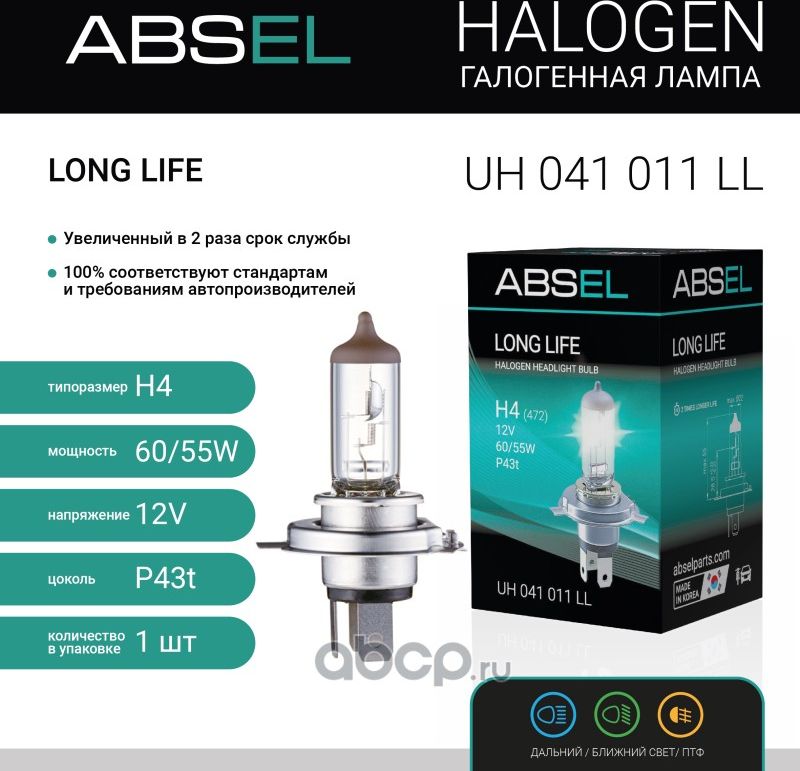 Лампа галогенная H4 P43t 12V 60/55W LONG LIFE (Absel) Absel. Артикул UH041011LL