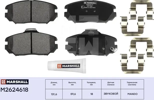 Торм. колодки дисковые передн. Hyundai Tucson (JM) 04- (M2624618) (Marshall). Артикул M2624618