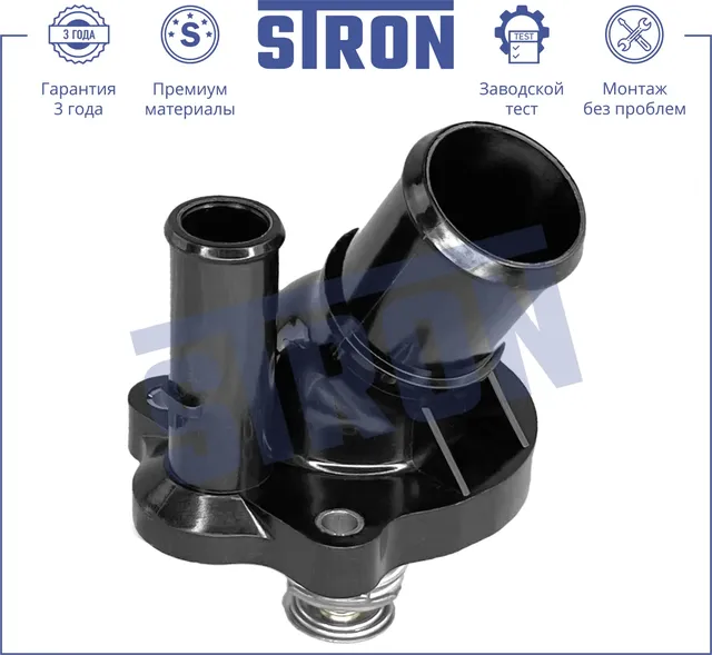 Термостат (Гарантия 3 года. Монтаж без проблем) (Stron). Артикул STT0015