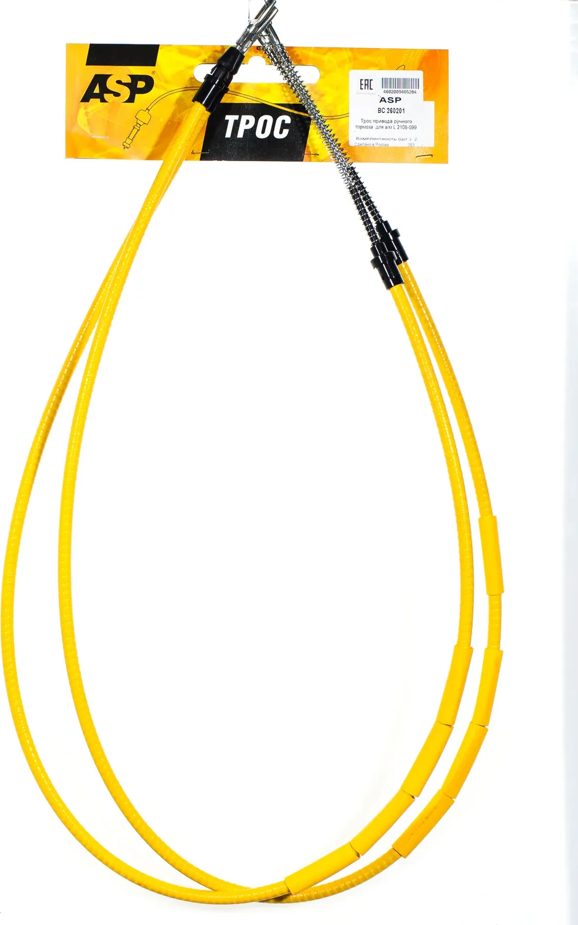 Трос привода ручного тормоза L 2108-099 к-т (2шт) (ASP). Артикул BC260201