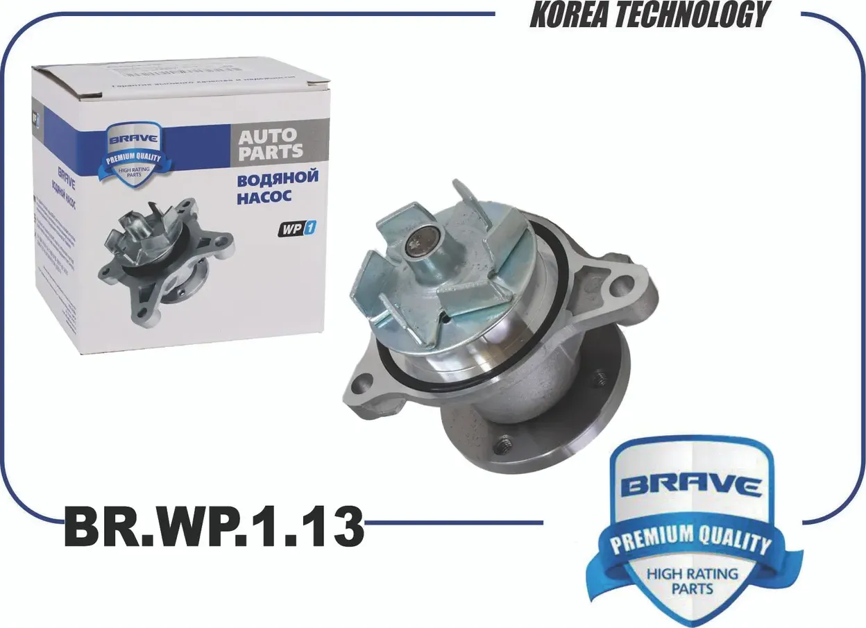 Насос водяной с прокладкой (Brave) Brave. Артикул BRWP113