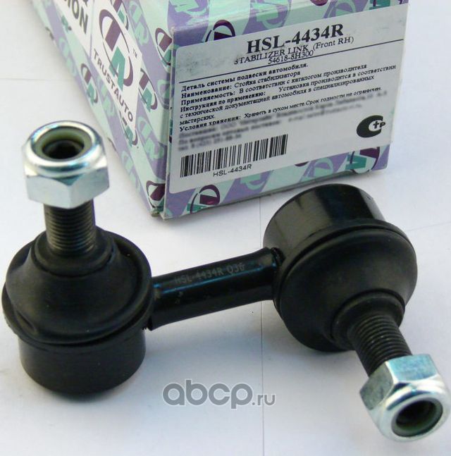 ЛИНК (Trustauto). Артикул HSL4434R