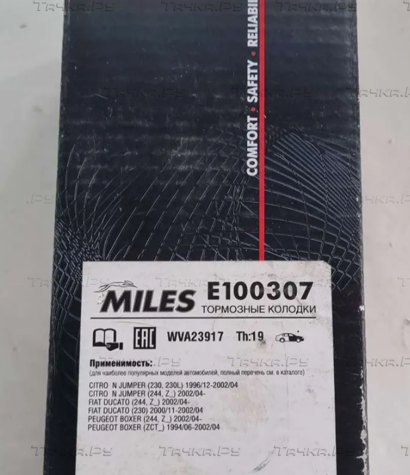 Тормозные колодки Miles (Semi-Metallic) для Fiat Ducato III 2006-2026. Артикул E100307