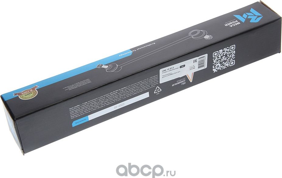 Стойка стабилизатора HONDA CR-V (07) переднего левая/правая MEGAPOWER Megapower. Артикул 29019012