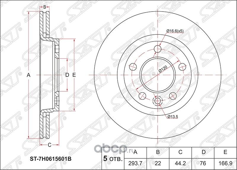 Диск тормозной зад MULTIVAN VTRANSPORTER V (SAT). Артикул ST7H0615601B