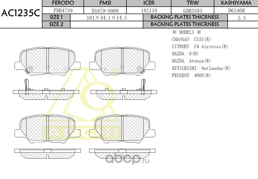 Тормозные колодки (Anchi) Anchi. Артикул AC1235C