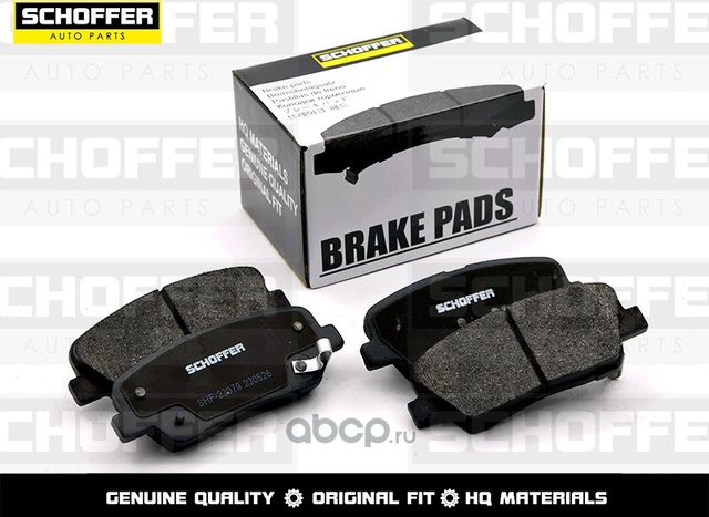 Колодки тормозные задние HYUNDAI SANTA-FE 12- (Schoffer). Артикул SHF23079