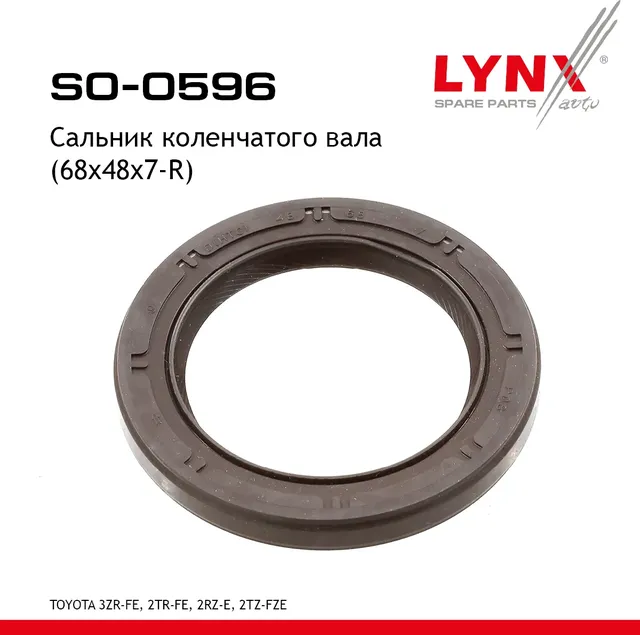 Сальник коленчатого вала 68*48*7-R (Lynxauto). Артикул SO0596