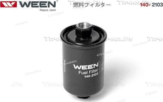 Топливный фильтр WEEN для Lotus Elise I 1995-2000. Артикул 140-2103