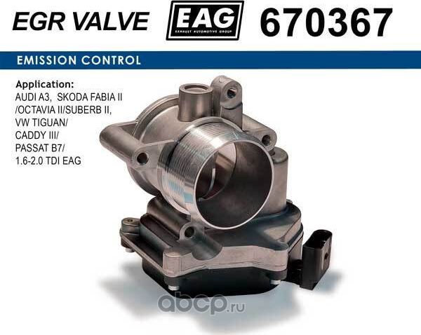 Заслонка дроссельная (EAG). Артикул 670367