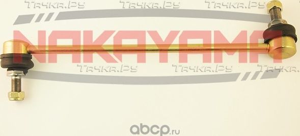 Тяга стабилизатора (Nakayama). Артикул N4147
