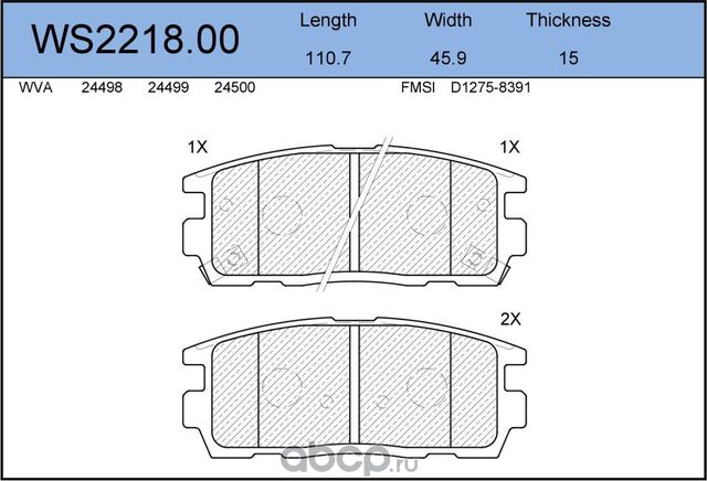Колодки тормозные дисковые | зад | (Jeenice). Артикул WS2218.00