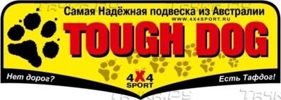 Втулки Tough Dog для верхних рычагов TDCA-005 (комплект). Артикул TDSK-007