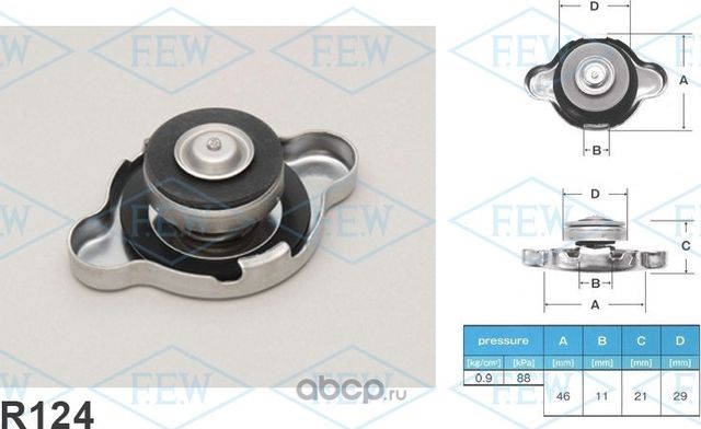 Крышка радиатора (Futaba). Артикул R124