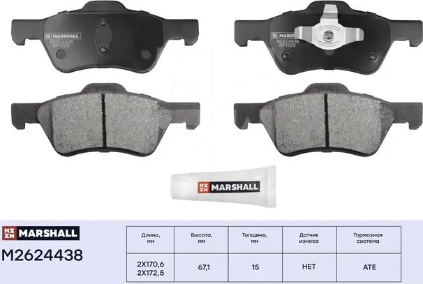 Торм. колодки дисковые передн. Ford Maverick 01-, Mazda Tribute 00- (M2624438) (Marshall). Артикул M2624438