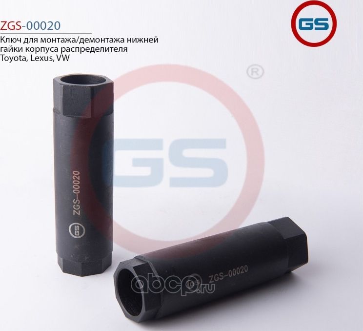 Ключ для монтажа/демонтажа нижней гайки корпуса распределителя Toyota Carina E 1 (GS). Артикул ZGS00020