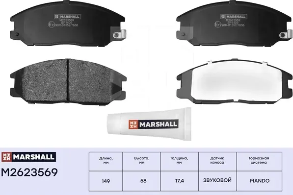 Торм. колодки дисковые передн. Hyundai H-1 (A1, TQ) 97-, SsangYong Actyon I 05 (Marshall). Артикул M2623569