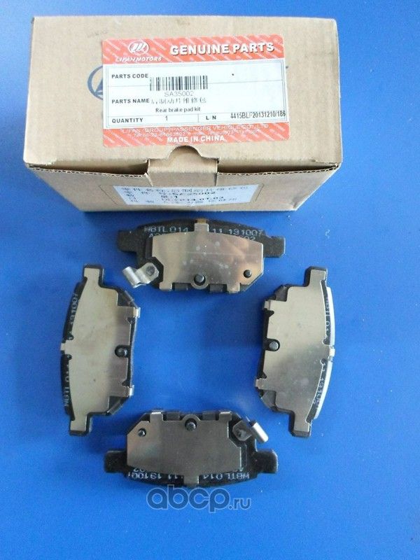 Тормозные колодки Lifan. Артикул SA35002