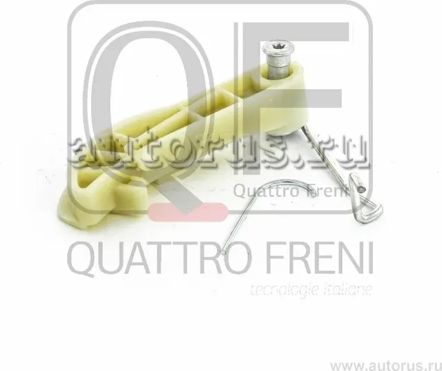 Натяжитель цепи ГРМ (Quattro Freni). Артикул qf83a00012