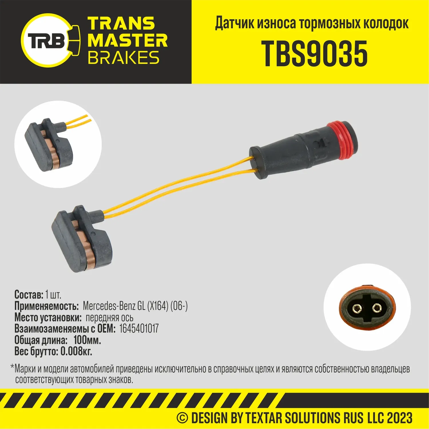 Датчик износа тормозных колодок пер. Mercedes-Benz GL (X164) (06-) (Transmaster). Артикул TBS9035
