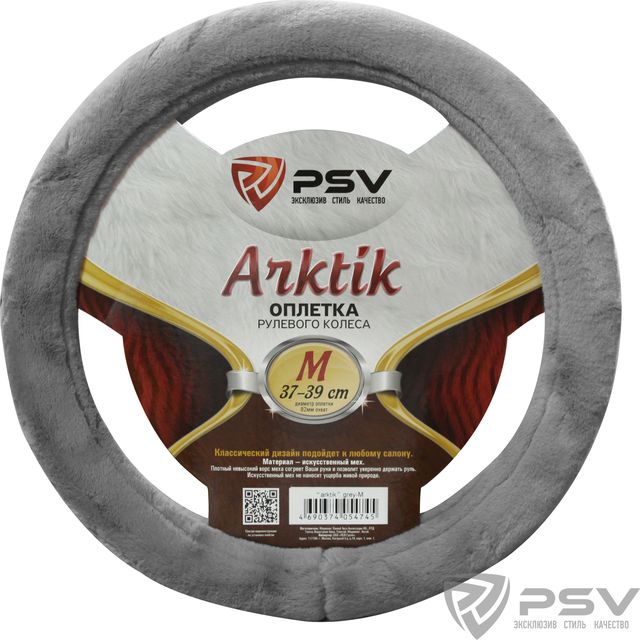 Оплётка на руль PSV Arktik (размер M, искусственный мех, цвет СЕРЫЙ). Артикул 132383