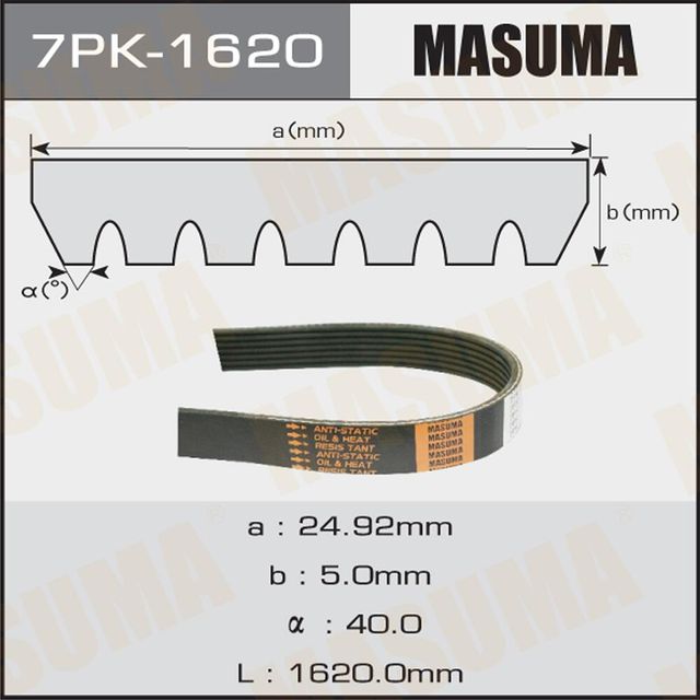 Приводной ремень поликлиновой Masuma. Артикул 7PK-1620