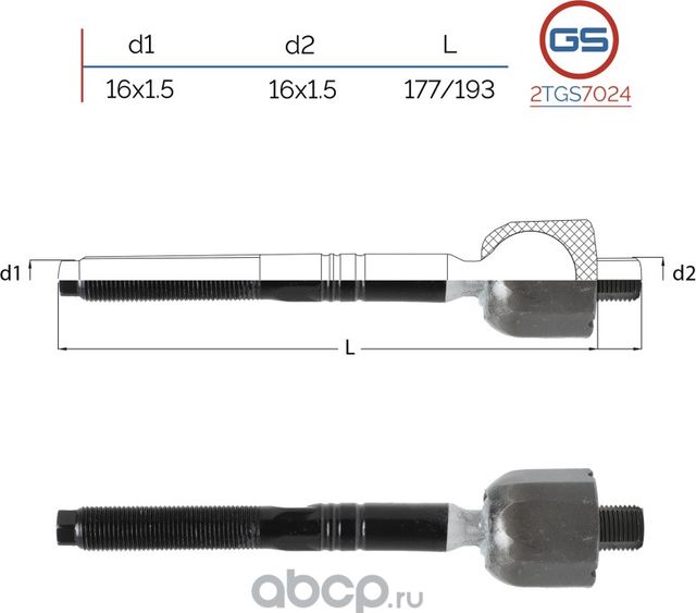 Тяга рулевая VW Transporter T5 2003-, VW Multivan V 2003-, VW Multivan T6 2015-, (GS). Артикул 2TGS7024