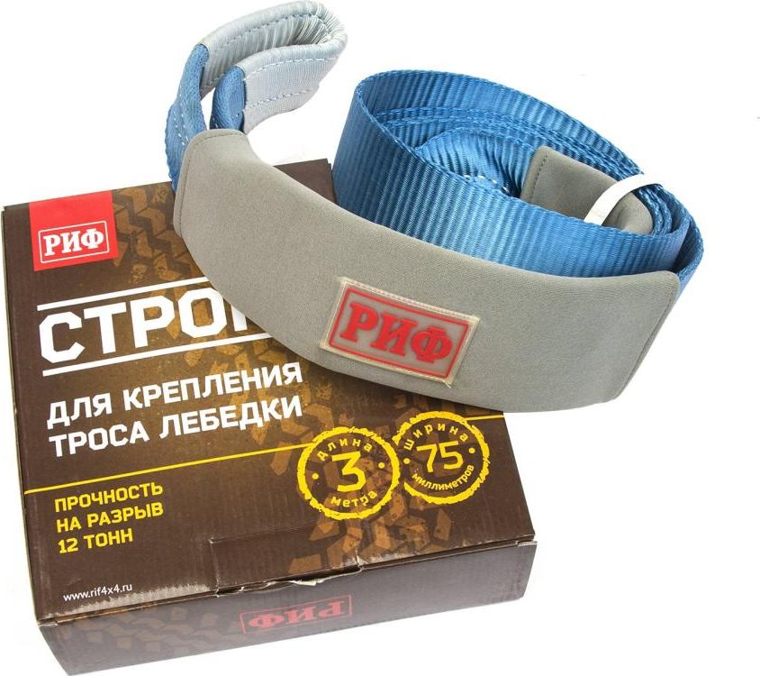 Стропа корозащитная РИФ 12 т/3 м (75 мм). Артикул STRC12-3