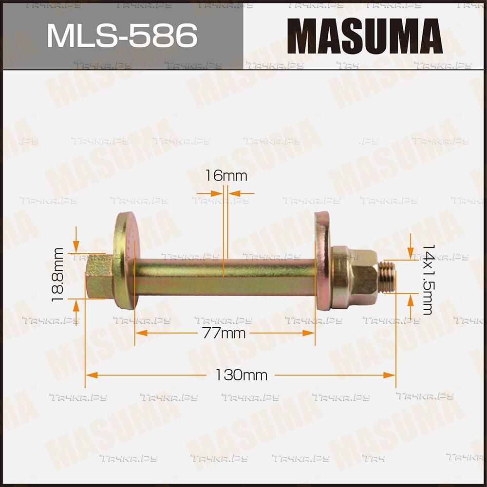 Болт развальный Masuma. Артикул MLS-586