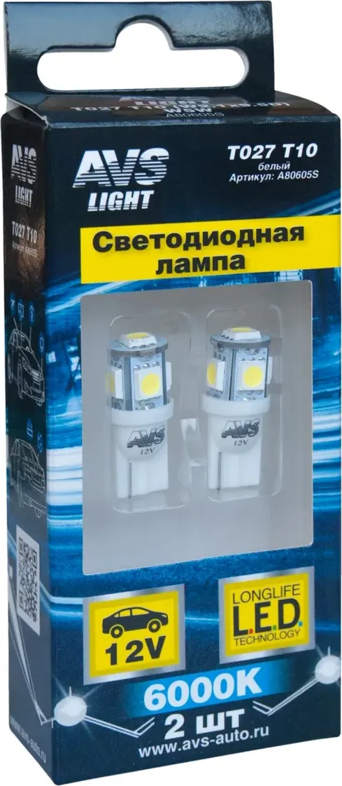 АВТОЛАМПА СВЕТОДИОДНАЯ W5W (W2,1X9,5D) 12V Т10 T027 БЕЛЫЙ 5SMD5050 БЛИ (AVS). Артикул A80605S