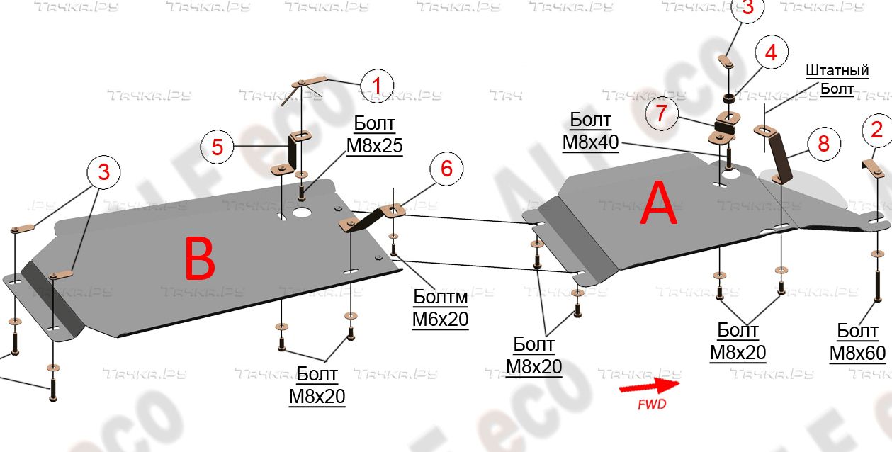 Защита алюминиевая Alfeco для топливопровода Honda Stepwgn IV 2WD 2009-2015. Артикул ALF.09.44al